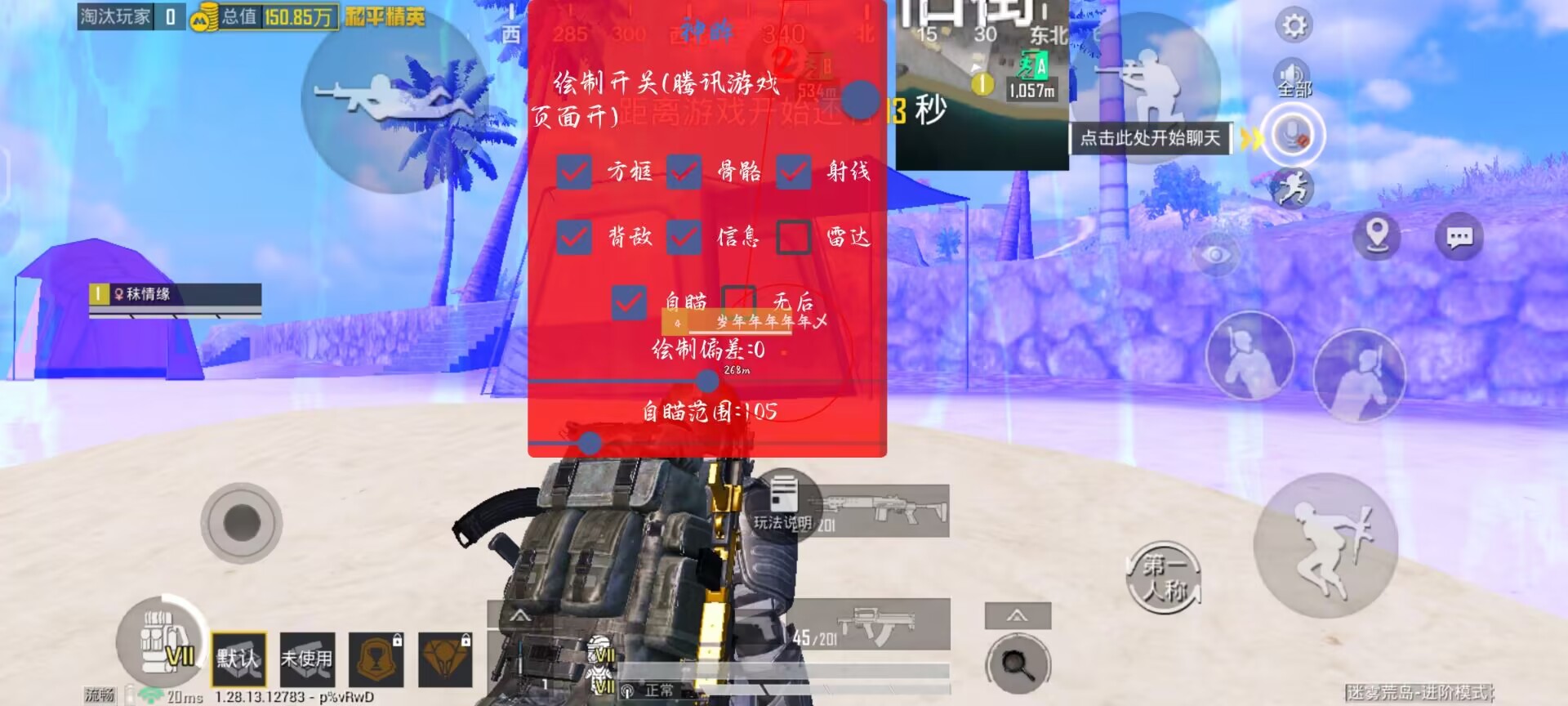 主播打和平精英用外挂怎么不被封（主播打和平精英都是用什么打）
