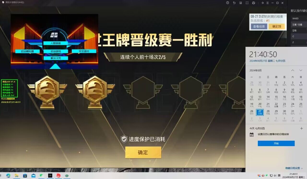 和平精英里面该怎么开外挂（和平精英里面怎么才能开外挂呢）